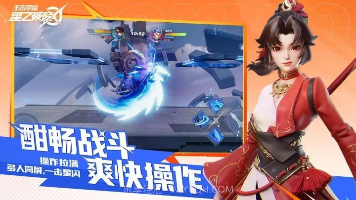 星之破晓测试服1.102.58截图