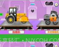 挖掘机工程车欢乐园v1.19截图