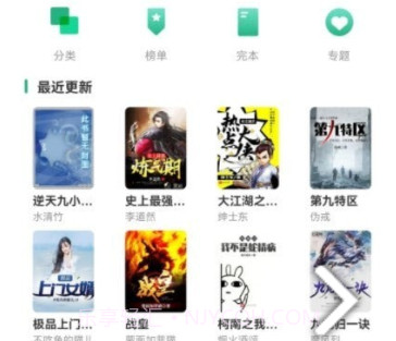 吾阅v1.0.20截图