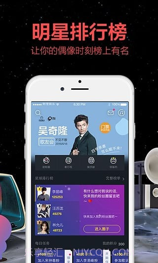 阿里星球4.2.19截图