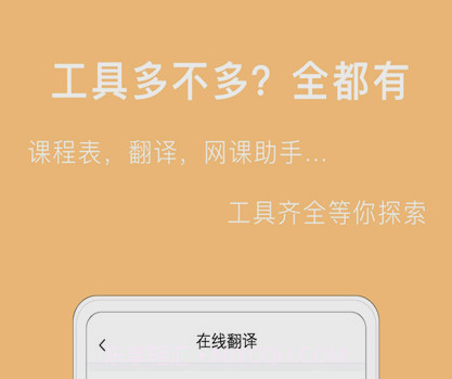 作业拍照搜答案v1.2.18截图