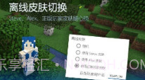PCL2启动器JAVA版本V1.13截图