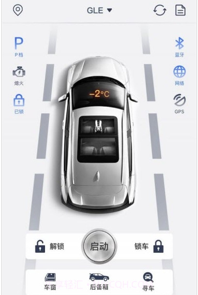 风格控车v1.1.17截图