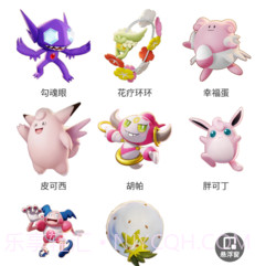 虫虫助手宝可梦评估大全v3.10截图