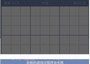 数独Sudoku益智脑训练v1.10截图