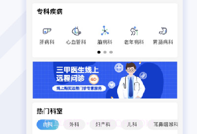 妙大夫v1.0.12截图