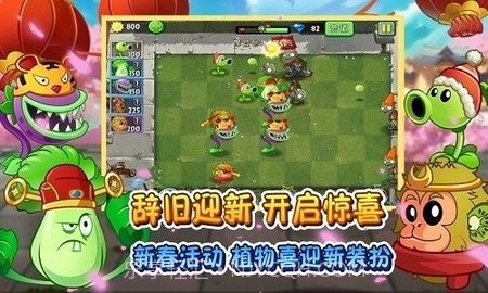 pvz2戴夫的逃亡v2.4.13截图