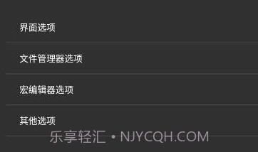 HEX 编辑器v2.8.12截图
