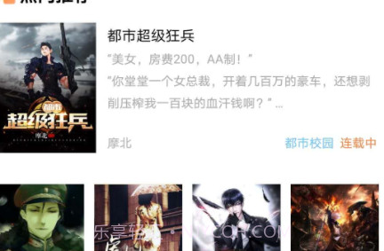 红牛小说v1.14截图