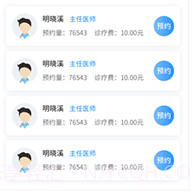 甘肃健康v2.5.12截图