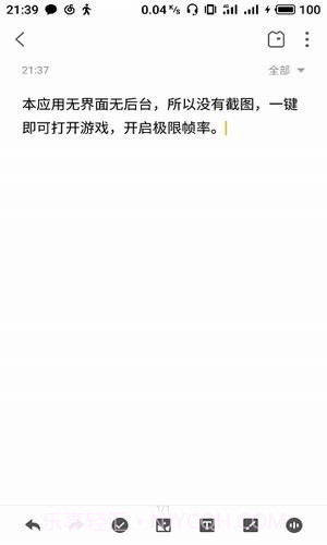极限帧app下载v1.55截图