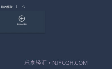 奶凶框架5.0���׿��5.12截图
