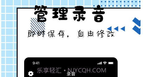 手机录音大师免费版v1.19截图