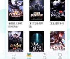 兔兔阅读小说v.2.12截图