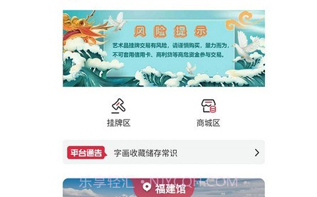 腾艺文化v2.1.15截图