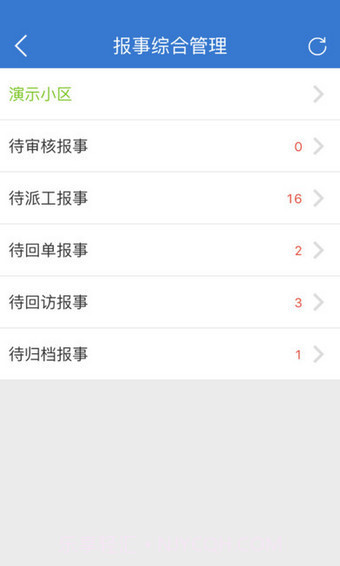 易软云平台app5.14.2.6截图