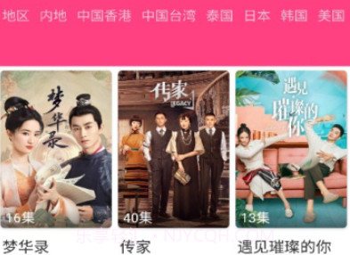 爱追剧v2.5.10截图