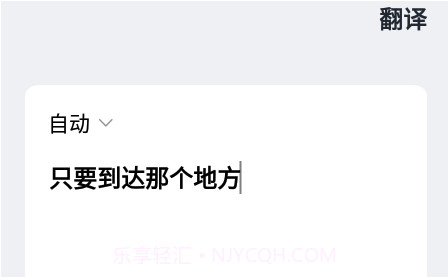 在线翻译器拍照扫一扫v1.18截图