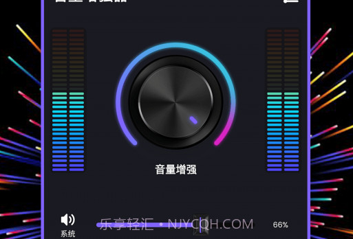 多多音量增强器v1.6.16截图