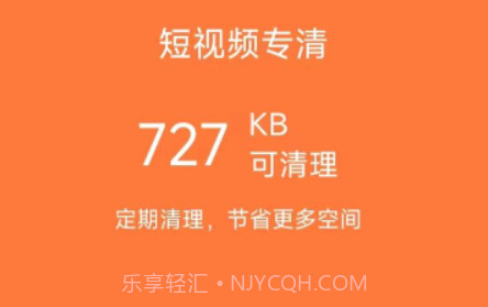 白云清理垃圾v1.0.18截图