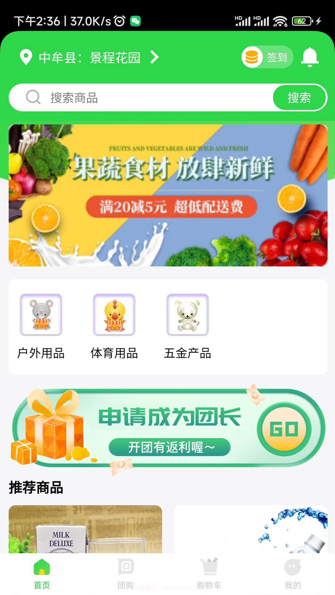 到家生活v1.0.13截图