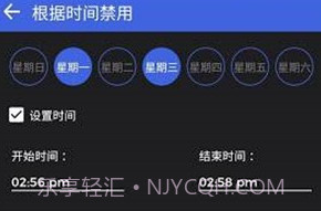 摄像头和麦克风拦截者v1.14截图