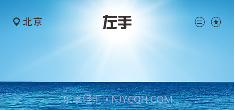 左手v1.6.0.9截图