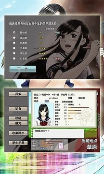 女高中生荒岛求生1.8截图