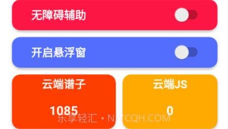 sk弹琴辅助v7.0.18截图