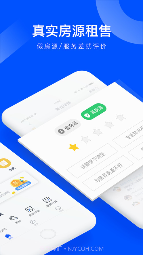 精装好房v1.0.15截图