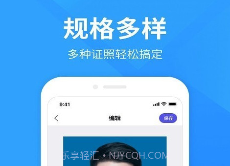 彩映证件照v1.0.15截图