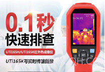 优利德乐V1.12截图