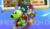 pvz2 手机版vBeta Box 0.8截图