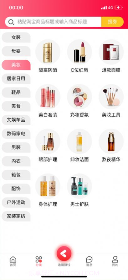 可可券1.0.0.17截图