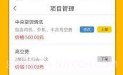 猎米兼职V1.1.12截图