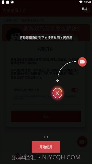 内录录屏大师1.3.21截图