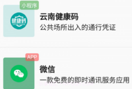 善治临沧v1.1.19截图