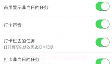 甜甜打卡v1.14截图