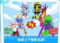 合成怪兽大乱斗v1.0.15截图