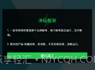 诛仙框架(多功能多开助手工具)V6.0.2V6.0.11截图