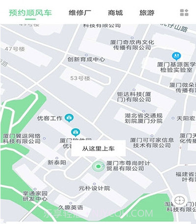 热城出行v0.1.15截图