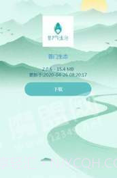 普门环保v1.11截图