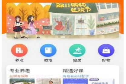 99康养v2.6.18截图