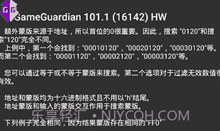 GG修改器(GG游戏修改工具)V8.20.1 去广告版V85.12截图