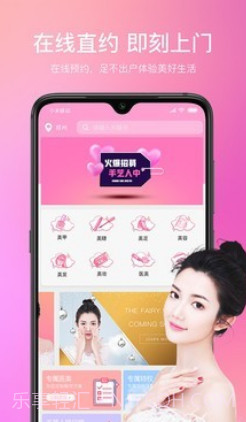 仙女酱v2.0.17截图