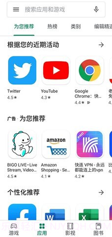 Download play store apk pure（Cubes）34.8.13截图