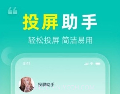 投屏Qv1.0.15截图