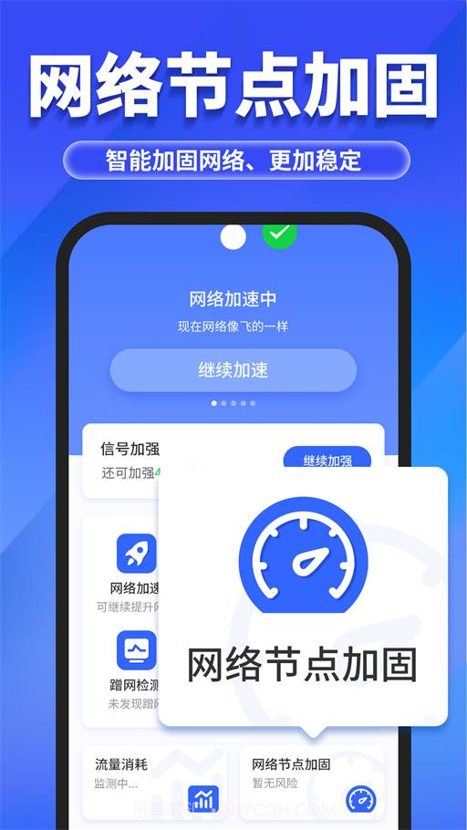 万能WiFi随心连1.5.16截图