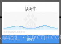 儿童语音翻译V1.11截图