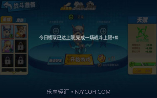 乱斗荣耀3v1.13截图